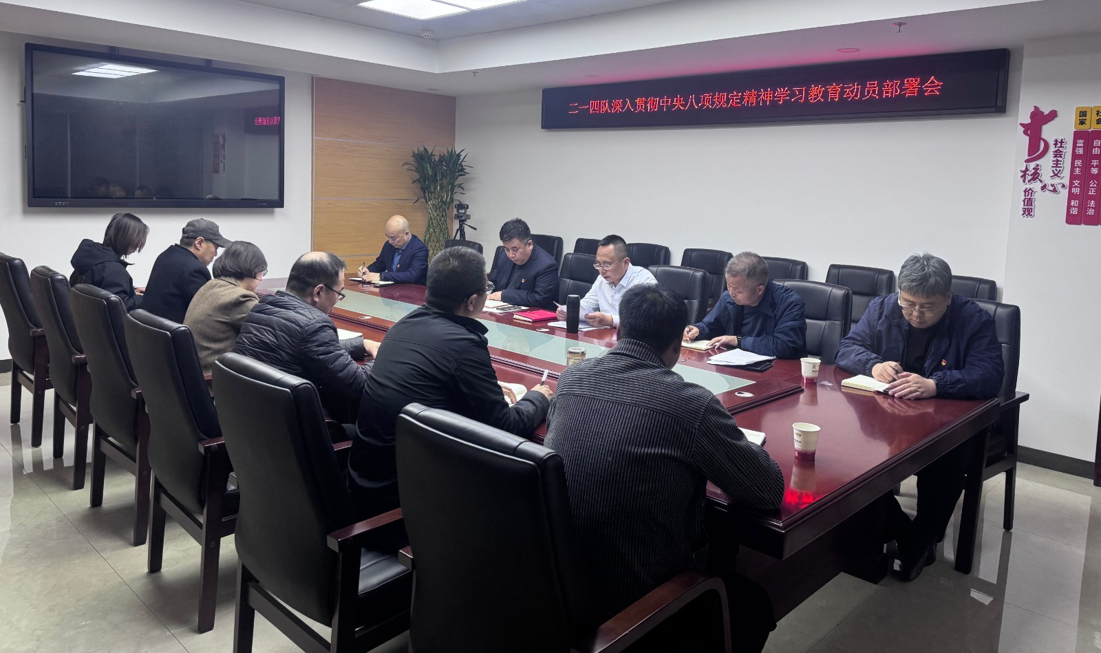 公司党委组织召开深入贯彻中央八项规定精神学习教育动员部署...
